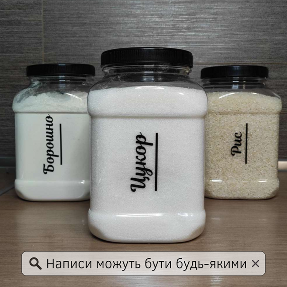 Набір пластикових контейнерів для сипучих на 3 літри 3 шт. (Kit-03-3-litry)