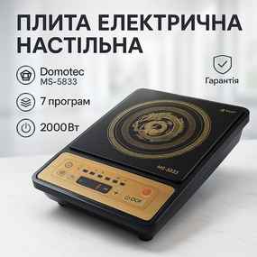 Маленька електроплита настільна Domotec, Портативна плита для готування, Потужна настільна електроплита JK-42