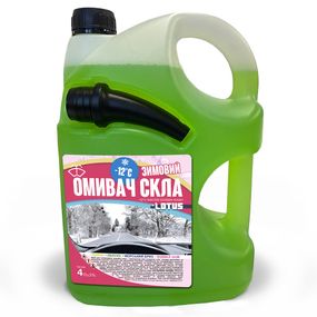 Омивач скла Зимовий -12°C "Яблуко" Lotus каністра з носиком 4 л