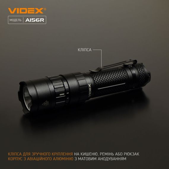 Ліхтарик LED портативний 1700Lm 6500К VLF-A156R Videx | Зображення 7