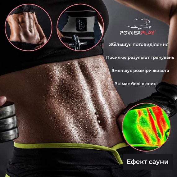 Пояс-корсет  для підтримки спини PowerPlay 4305 (110*24 см) Чорно-сірий | Зображення 5