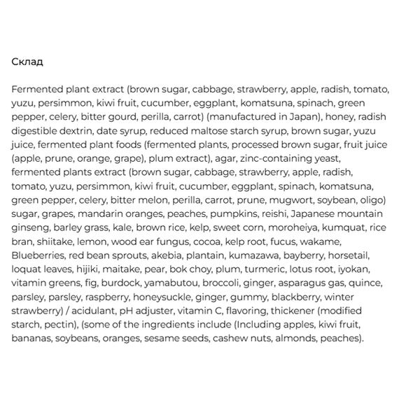 Комплекс для пищеварения Cho`rism Asa-Jure 520 g /25 servings/ | Зображення 1