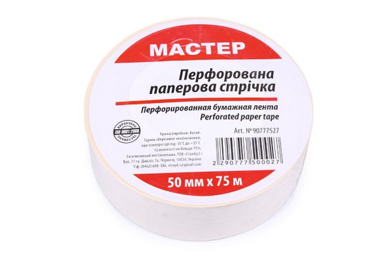 Стрічка перфорована паперова 50мм*75м (20 шт/ящ) | Зображення 1