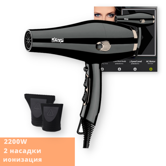 Фен для сушіння та укладання волосся з іонізацією DSP 30088 чорний 2200W (24327-30088_601) | Зображення 1