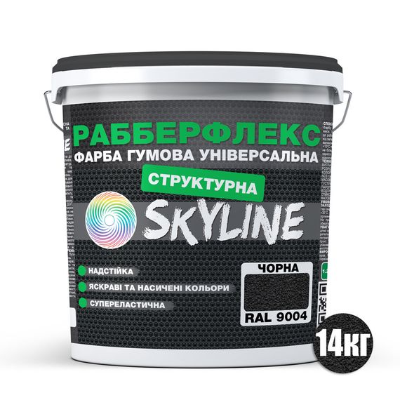 Фарба гумова структурна «РабберФлекс» SkyLine Чорна RAL 9004 14 кг | Зображення 1