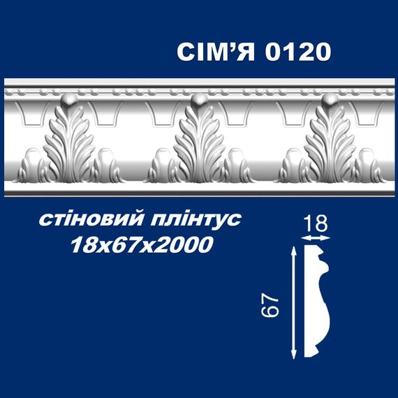 Молдинг стіновий SIMJA 0120 з орнаментом 18х65х2000 мм | Зображення 2