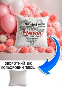 Подушка плюшева Мерч Крафт Дизайн з принтом Мама серце сірий плюш квадратна 33х33 см