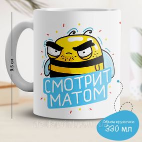 Кружка с принтом "Смотрит матом"