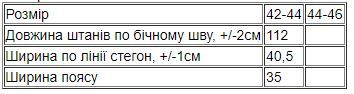 Штани жіночі Носи своє 44 Білий (p-11197-120995) | Зображення 2