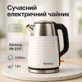 Чайник для бытового использования Rainberg RB-2315 1.8л 2200Вт, Надежный электрический чайник HW-89
