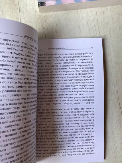 Дитячий аутизм і АВА — Шрам | Терапія аутизму, поведінковий аналіз, розвиток дітей | Зображення 3