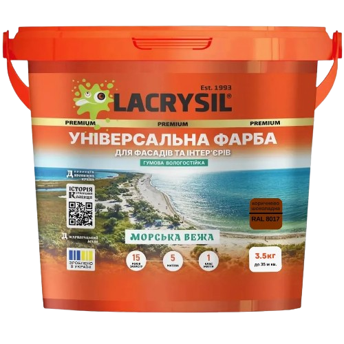 Фарба універсальна для фасадів та інтер'єрів акрилова гумова 3,5 кг RAL 8017 коричнево-шоколадний "Морська Вежа" Лакрисіл