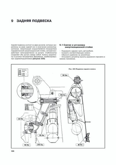 Citroen XM. Посібник з ремонту й експлуатації. Книга | Зображення 5