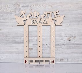 Медальниця карате, тейквондо, айкідо, іменна з поличкою, дерев'яна, тримач для медалей, медальниці