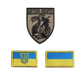 Шеврон IDEIA 86889 Україна   габардин жовтий