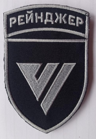 Шеврон Рейнджер ССО