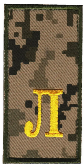 Погон