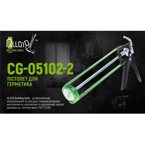 Пістолет для герметика CG-05102-2 225мм Alloid | Зображення 1