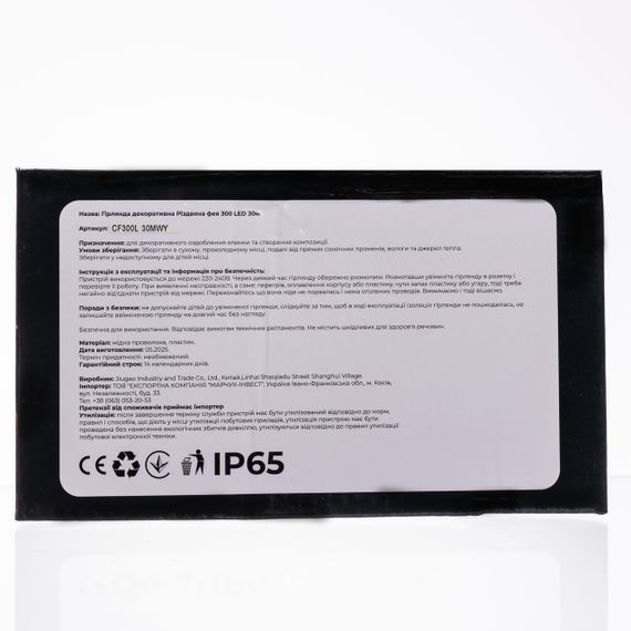 Гірлянда Нитка вулична 30 м 300 LED білий провід Жовтий CF300L30MWY | Зображення 5