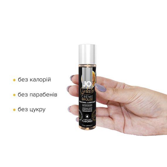 Змазка на водній основі JO GELATO CremeBrulee (30 мл) без цукру, парабенів та пропіленгліколю | Зображення 1