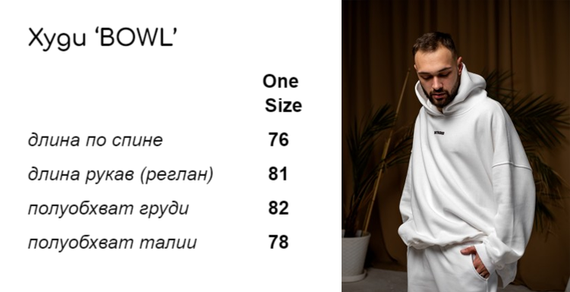 Костюм BOWL чоловічий білий | Зображення 8