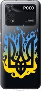 Чохол для Xiaomi Poco M4 Pro з силікону FCh_060185