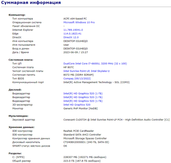 Нетбук Б-клас HP EliteBook 820 G3 / 12.5" (1920x1080) IPS / Intel Core i7-6600U (2 (4) ядра по 2.6 - 3.4 GHz) / 8 GB DDR4 / 240 GB SSD / Intel HD Graphics 520 / WebCam / DisplayPort б/в | Зображення 9