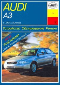 Audi A3 (Ауди А3) с 1997 г.. Руководство по ремонту и эксплуатации. Книга. Арус.
