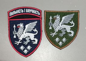 Шеврон 540 Зенитный ракетный полк / 2шт (цветной+зеленый)