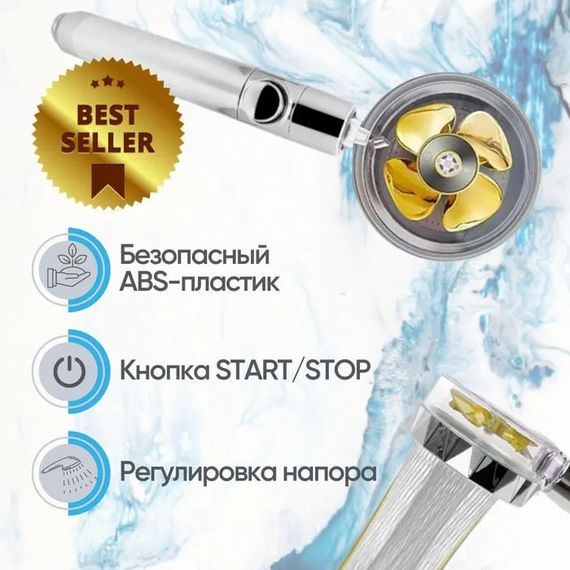 Душова турболейка високого тиску, водозберігаюча насадка для душу з вентилятором з унікальним малюнком води. ES-453 Колір: золотий | Зображення 6