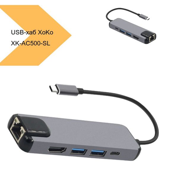 Хаб USB-хаб XoKo AC-500 Type-C to RJ45+HDMI+2xUSB 3.0 XK-AC500-SL чорний (43574-_271) | Зображення 1