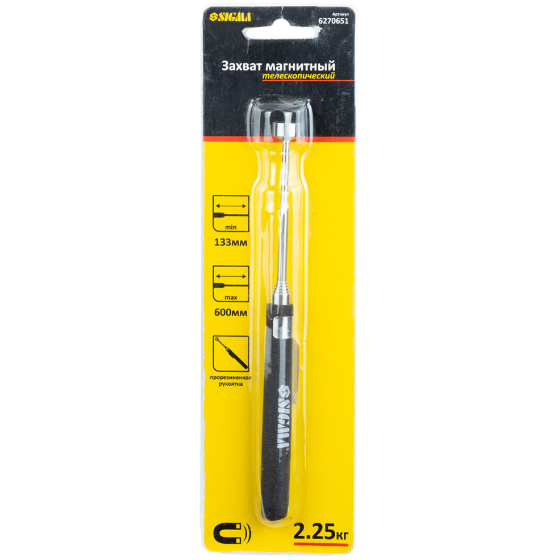 Захват магнітний телескопічний 133-600мм SIGMA | Зображення 4