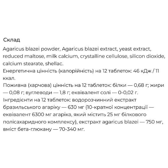 Грибной комплекс Orihiro Agaricus 432 Tabs | Зображення 2