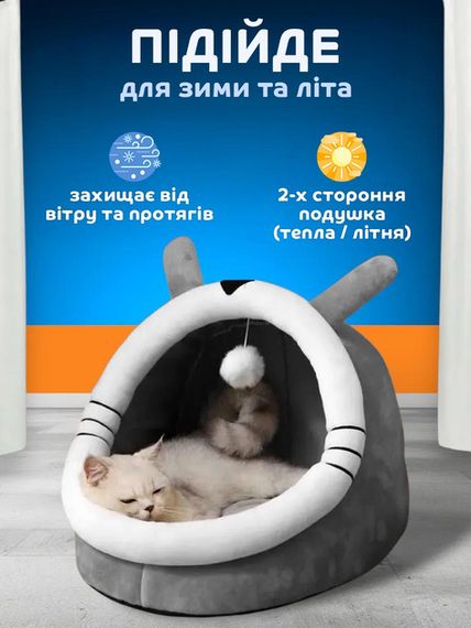 М'який будиночок-лежанка для кота з захистом від протягів XPRO 38x38x38 см (234577297_391) | Зображення 6