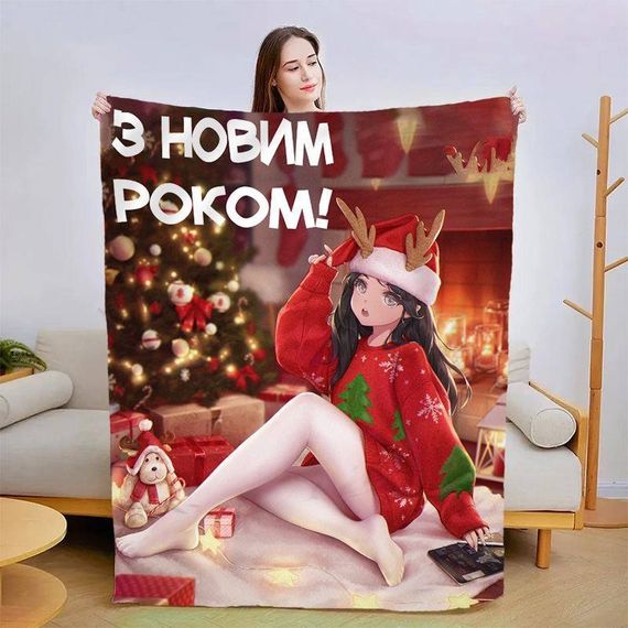 Плед 3D новорічний З Новим Роком Аніме №1 3205_B 15451 135х160 см
