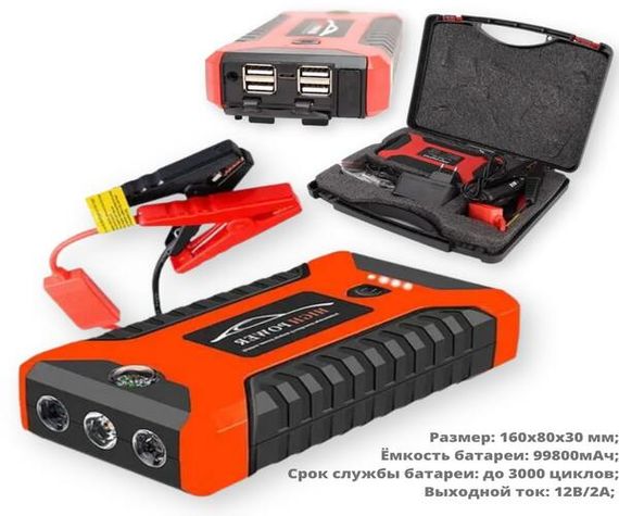 Пуско-зарядний пристрій JUMPSTARTER JX27 WITH PUMP (99800 мАг)+компресор Чорний (JX27_1697) | Зображення 1