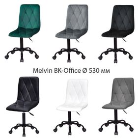 Стілець Melvin BK-Office чорна хрестовина Ø 530 мм із колесиками, м'яке сидіння
