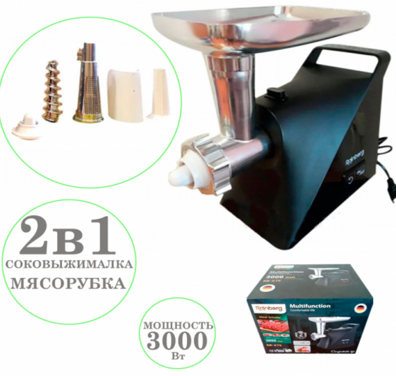 М'ясорубка Rainberg RB-679 3000W Black 2в1 Електрична Електросоковичавниця Електром'ясорубка | Зображення 4
