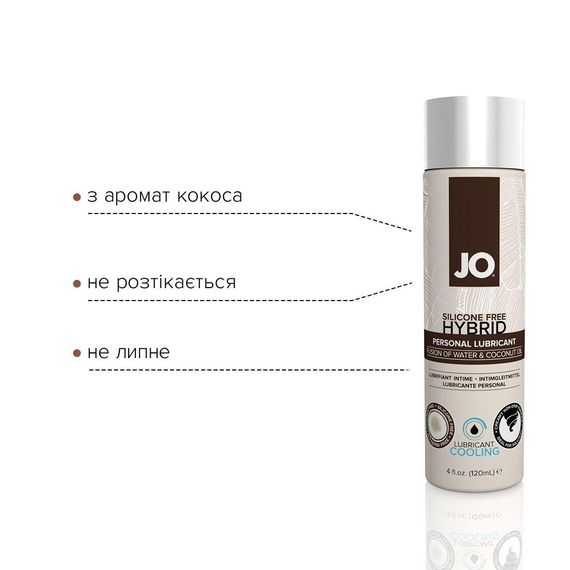 Охолоджувальний крем-змазка з кокосовим маслом System JO Silicone Free Hybrid COOLING, 120 мл | Зображення 2