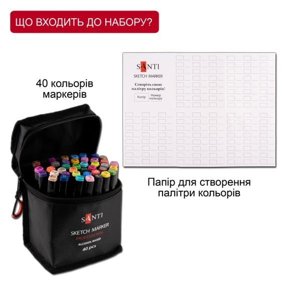 Набір маркерів Santi 390778 40 кольорів | Зображення 3
