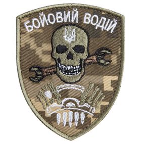 Шеврон IDEIA 87447 Україна 7*9  Сар'я Хакі