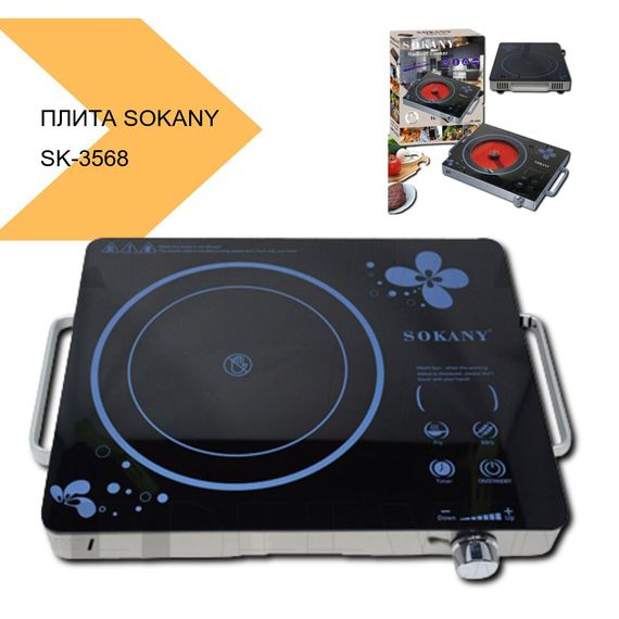 Плита інфрачервона SOKANY SK-3568 Китайський вид штекера (44494-SK-3568_1151) | Зображення 1