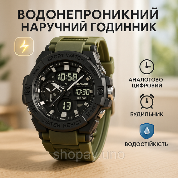 Годинник наручний чоловічий SKMEI 2383AG