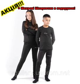 Дитяча термобілизна Columbia на флісі + Шкарпетки махрові зимові Columbia у ПОДАРУНОК 146