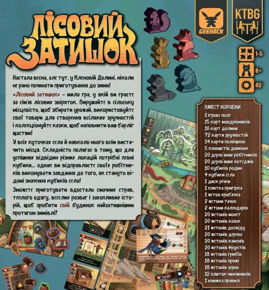 Настільна гра Лісовий затишок (Creature Comforts) | Зображення 1