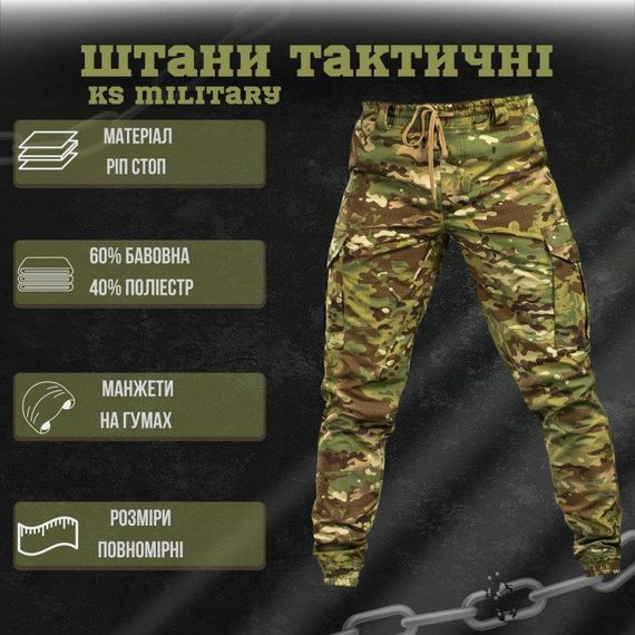 Штаны KS military мультикам   ВТ5978 | Зображення 3
