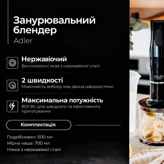 Блендер занурювальний Adler AD 4620 чорний 3 в 1 800 Вт подрібнювач вінчик | Зображення 7
