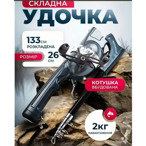 Удочка спінінг складна телескопічна міні спінінг 133 см 420 г fishing rod 5979