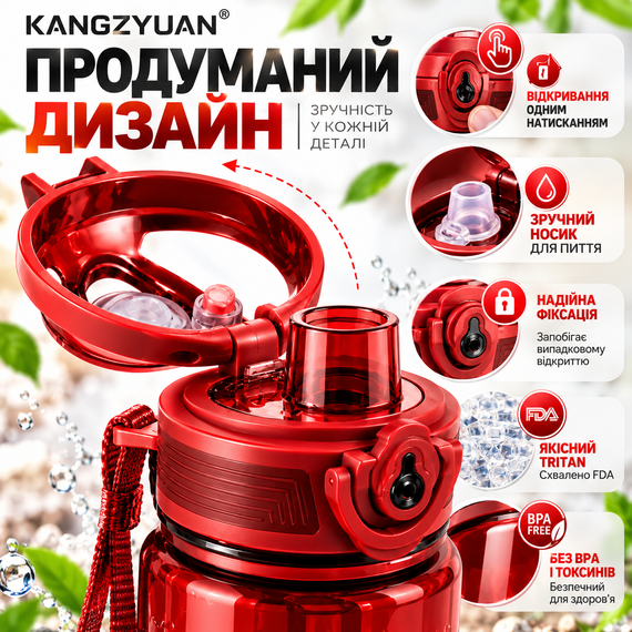 Бутылка для воды KANGZYUAN 650 мл спортивная красная Tritan BPA Free ударопрочная с эргономичной крышкой и ремешком | Зображення 1