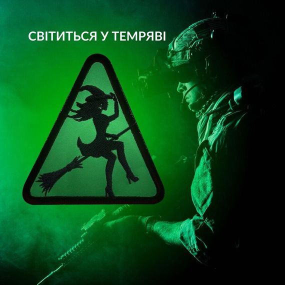 Шеврон IDEIA 87634 Україна 8,7*9  Габардин